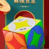 奇藝魔方格 銅幣魔方 異形 魔術方塊 速解 魔方 彈頭包裝 銅幣