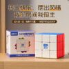 魔域文化 18CM 三階 健身魔方 魔術方塊 益智玩具 教學