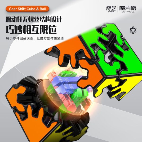 奇藝 齒輪 魔方格 魔術方塊 三階 金字塔 異形 益智玩具 奇藝魔方格 魔方 齒輪球 圓柱 正版 齒輪二階