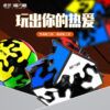 奇藝 齒輪 魔方格 魔術方塊 三階 金字塔 異形 益智玩具 奇藝魔方格 魔方 齒輪球 圓柱 正版 齒輪二階