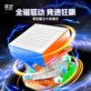 奇藝 磁力十階 魔術方塊 10階 速解 魔方 高階 10*10 高階魔方 益智 挑戰 高階 磁力 軸磁
