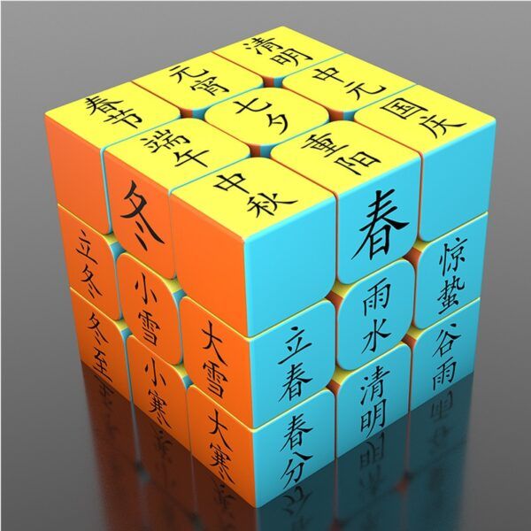 ZCUBE 成語 古詩魔方 歷史朝代 二十四節氣 文化類 三階 魔術方塊 趣味 霸王別姬 三階 四偕 五階