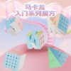 永駿 馬卡龍 入門 魔術方塊 二階 三階 益智 魔方 初學 滑順 彩盒