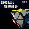點盛 星系團 四角錐魔方 轉面八面體 磁力 異形魔方 異形 益智玩具 八面體 彩色 黑核