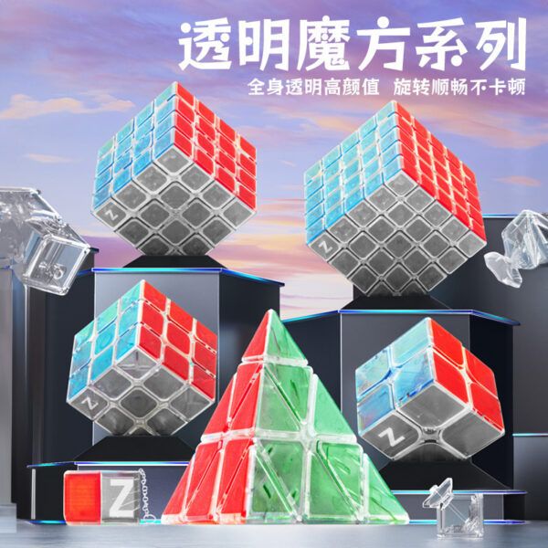 Z-cube UV打印 三階 夜光藍色 透明 夜明珠 魔術方塊 z cube 3階 特殊方塊