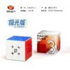 永駿 御龍 二代 御魄 御速 3階 2代 v2 磁力魔方 2階 4階 極光