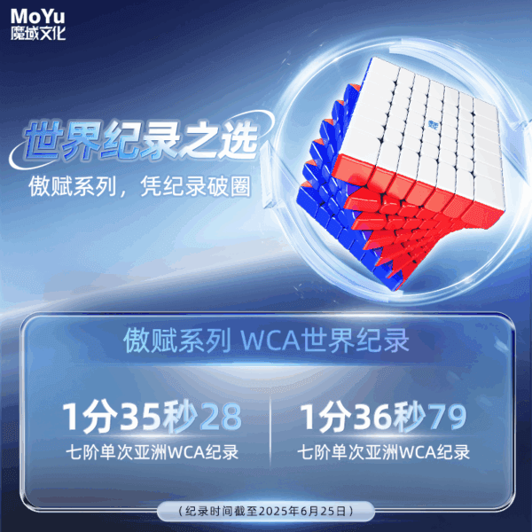 魔域 傲賦V5 七階 速解 魔術方塊 魔方 傲賦 升級 磁力 M 磨砂面 單軌 雙軌 三軌