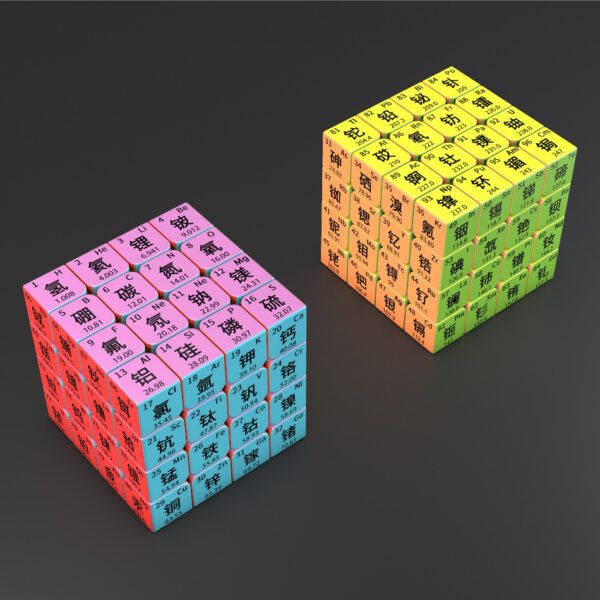 ZCUBE 化學元素 元素週期表 數學 合金貼片 高中物理 數學 物理 化學 湖泊 三階 四階