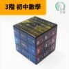 ZCUBE 化學元素 元素週期表 數學 合金貼片 高中物理 數學 物理 化學 湖泊 三階 四階