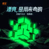 奇藝 夜光貼紙 二階 三階 金字塔 磁力 異形 發光 魔術方塊 魔方 益智 暗夜 發光 鏡面