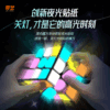 奇藝 夜光貼紙 二階 三階 金字塔 磁力 異形 發光 魔術方塊 魔方 益智 暗夜 發光 鏡面