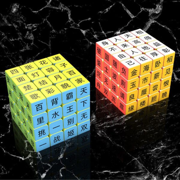 ZCUBE 成語 古詩魔方 歷史朝代 二十四節氣 文化類 三階 魔術方塊 趣味 霸王別姬 三階 四偕 五階