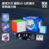 魔域 傲賦V5 七階 速解 魔術方塊 魔方 傲賦 升級 磁力 M 磨砂面 單軌 雙軌 三軌
