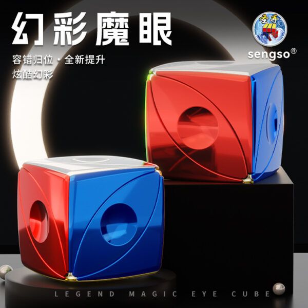 聖手 傳奇幻彩  電鍍磁力 三階魔方  順滑競速 初學專用兒童  益智玩具 魔眼 楓葉 異形