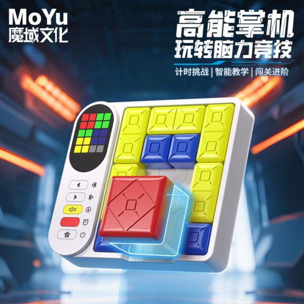 魔域 魔方 智能 拚圖  俄羅斯方塊 早教啟蒙益智力 拼圖 動腦玩具 啟蒙版 進階版