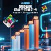 魔域 魔方 智能 拚圖  俄羅斯方塊 早教啟蒙益智力 拼圖 動腦玩具 啟蒙版 進階版