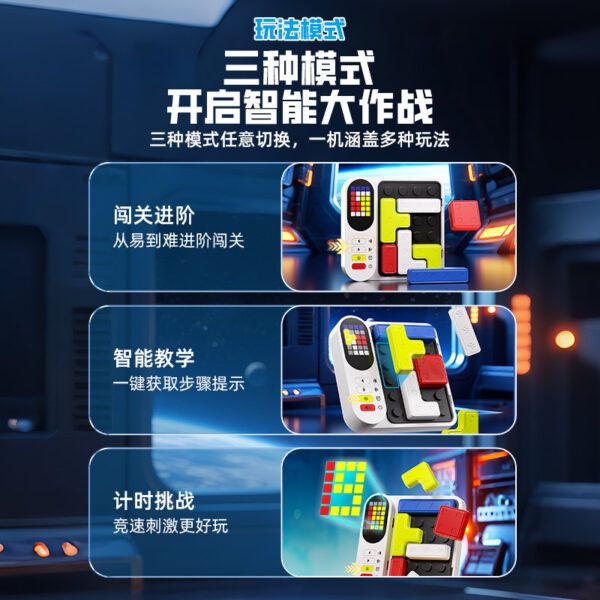 魔域 魔方 智能 拚圖  俄羅斯方塊 早教啟蒙益智力 拼圖 動腦玩具 啟蒙版 進階版