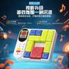魔域 魔方 智能 拚圖  俄羅斯方塊 早教啟蒙益智力 拼圖 動腦玩具 啟蒙版 進階版