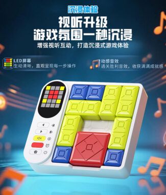 魔域 魔方 智能 拚圖  俄羅斯方塊 早教啟蒙益智力 拼圖 動腦玩具 啟蒙版 進階版