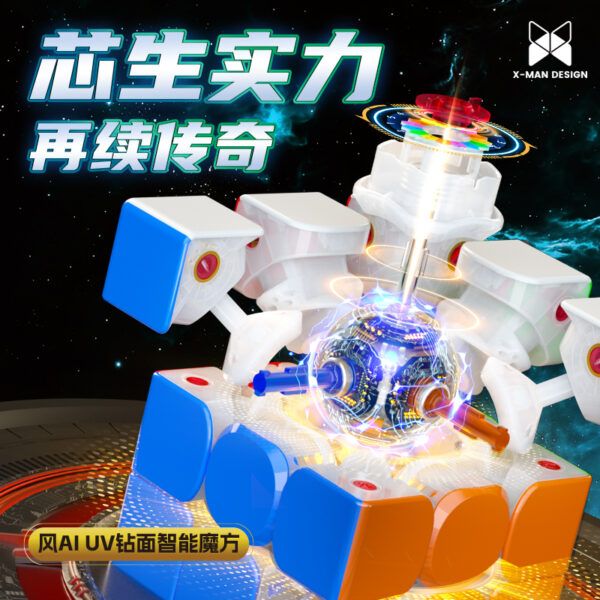 奇藝 風 AI 充電 三階 魔方 蓄電 智能 魔術方塊 UV鑽面 旗艦版 先鋒版