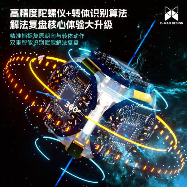 奇藝 風 AI 充電 三階 魔方 蓄電 智能 魔術方塊 UV鑽面 旗艦版 先鋒版