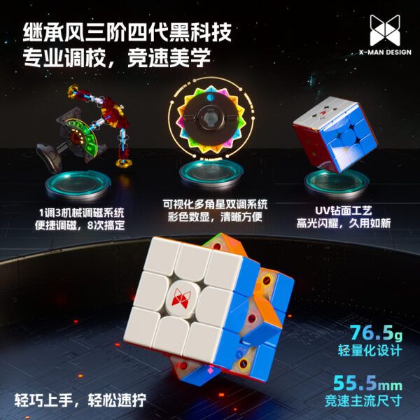 奇藝 風 AI 充電 三階 魔方 蓄電 智能 魔術方塊 UV鑽面 旗艦版 先鋒版