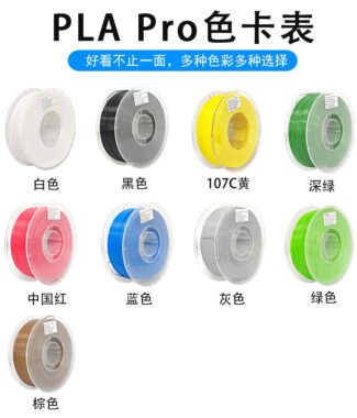 品銳 PINRUI 3D 列印 線材 PLA 啞光 PLA PRO 耗材 表面磨砂 質感 3D列印機