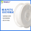 品銳 PINRUI 啞光 PETG 3D 打印 耗材 啞光質感 PETG 線材 3D列印