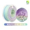 品銳 PINRUI 3D 列印 線材 PLA 啞光 PLA PRO 耗材 表面磨砂 質感 3D列印機
