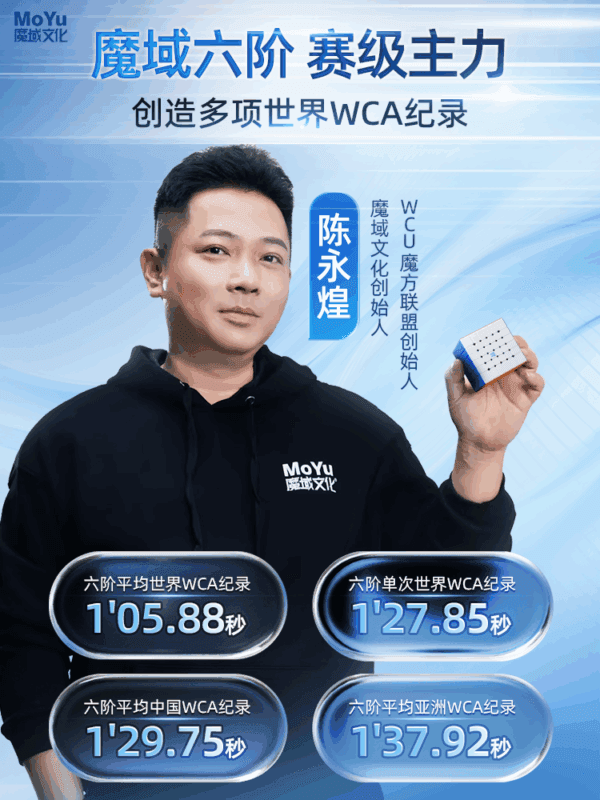 魔域 傲世 V4 魔術方塊 六階 魔方 6階 傲世 磁力 M 速解 四代 益智玩具