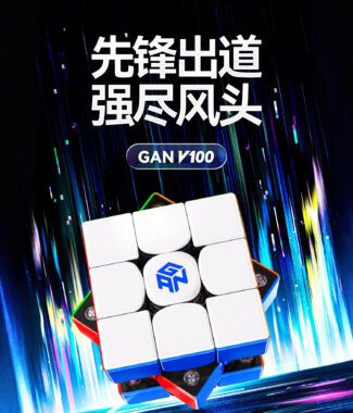 GAN V100 Maglev 淦源 三階 磁力魔方 UV面 耿鬼 3階 三階魔方 寶可夢