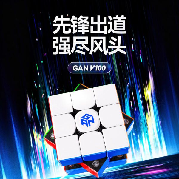 GAN V100 Maglev 淦源 三階 磁力魔方 UV面 耿鬼 3階  三階魔方 寶可夢