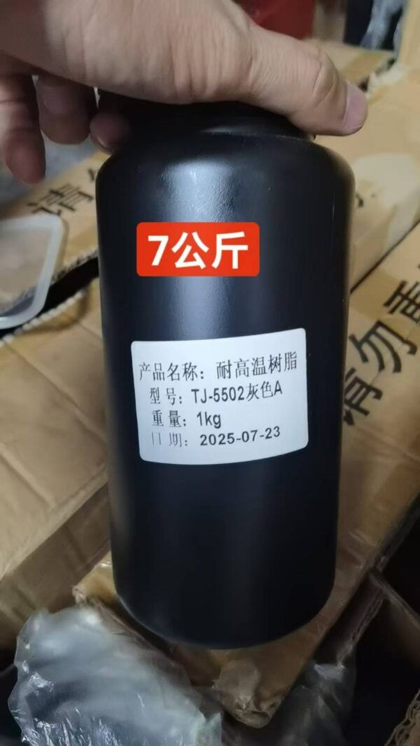 高維 光敏樹脂 3D列印 耗材 LCD/DLP通用 高精度 不裂開 高流動 剛性樹脂 易打