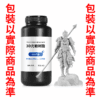 高維 光敏樹脂 3D列印 耗材 LCD/DLP通用 高精度 不裂開 高流動 剛性樹脂 易打