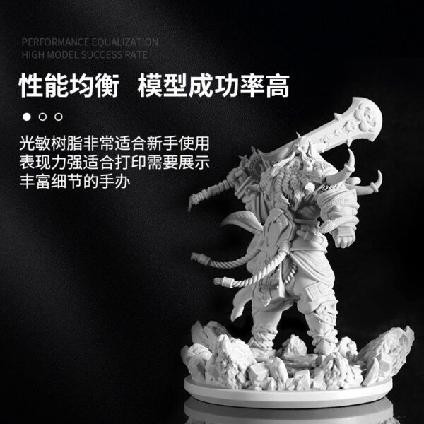 高維 光敏樹脂 3D列印 耗材 LCD/DLP通用 高精度 不裂開 高流動 剛性樹脂 易打