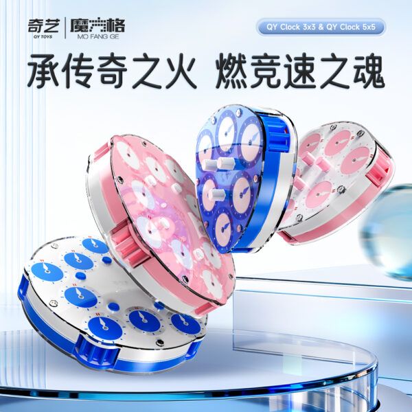 奇藝 千山翠 限量 磁力 魔表 速解 WCA 魔錶 魔術方塊 魔方 益智玩具 創新 原廠貨 紫色 冰川藍 三階 五階