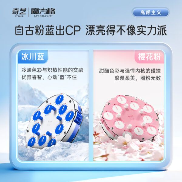 奇藝 千山翠 限量 磁力 魔表 速解 WCA 魔錶 魔術方塊 魔方 益智玩具 創新 原廠貨 紫色 冰川藍 三階 五階