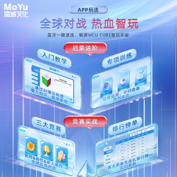 魔域 3階 超級傲龍 三階 磁力 AI 世界記錄 20磁 球軸磁力 陀螺儀磁芯 魔衣 充電