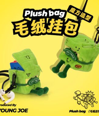 永駿 魔方造型毛絨掛包 裝備包 魔方功能包 魔術方塊包 收納包 魔方收納包 單肩包 多功能魔方包 絨毛包