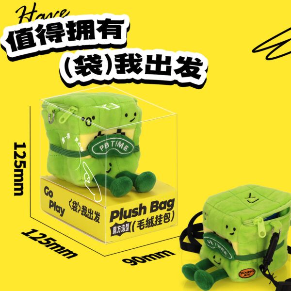 永駿 魔方造型毛絨掛包 裝備包 魔方功能包 魔術方塊包  收納包 魔方收納包  單肩包 多功能魔方包 絨毛包