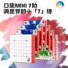 永駿 口袋魔方 POCKET CUBE 磁力 MINI 七階 7階 益智 入門 魔方 迷你
