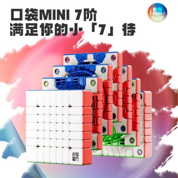 永駿 口袋魔方 POCKET CUBE 磁力 MINI 七階 7階 益智 入門 魔方 迷你