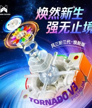 奇藝  風三階  三代 煥新 魔方UV 鑽面 雙調系統 軸心磁力 磁懸浮 先鋒版