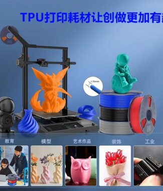 【小小店舖】科雷迪 3D列印 TPU 線材 耗材 1.75mm 95A硬度 純料重1公斤 塑膠 適用拓竹 高速打印