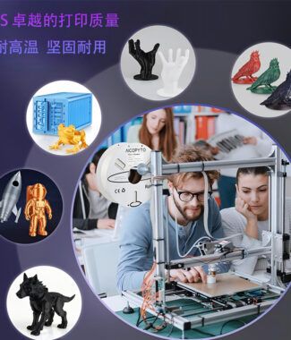 【小小店舖】科雷迪 3D列印 ABS 線材 耗材 1.75mm 耐熱 不易變形 純料重1公斤 塑膠 適用拓竹