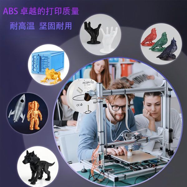 【小小店舖】科雷迪 3D列印 ABS 線材 耗材 1.75mm 耐熱 不易變形 純料重1公斤 塑膠 適用拓竹