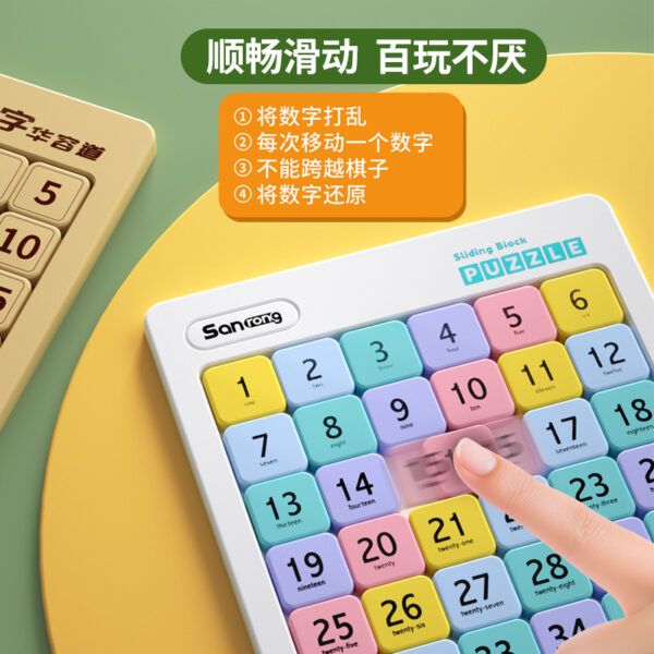 磁力 數字華容道 華容道 三國華容道 兒童早期教育 99乘法口訣 益智趣味玩具 益智玩具
