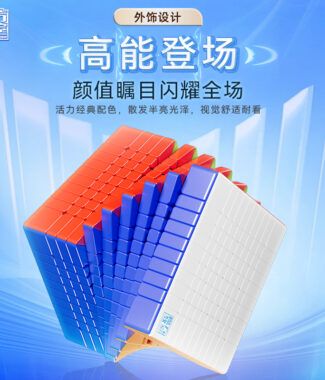 魔域魅龍10十階v2磁力彩色魔術方塊兒童益智趣味高階思維鍛鍊玩具