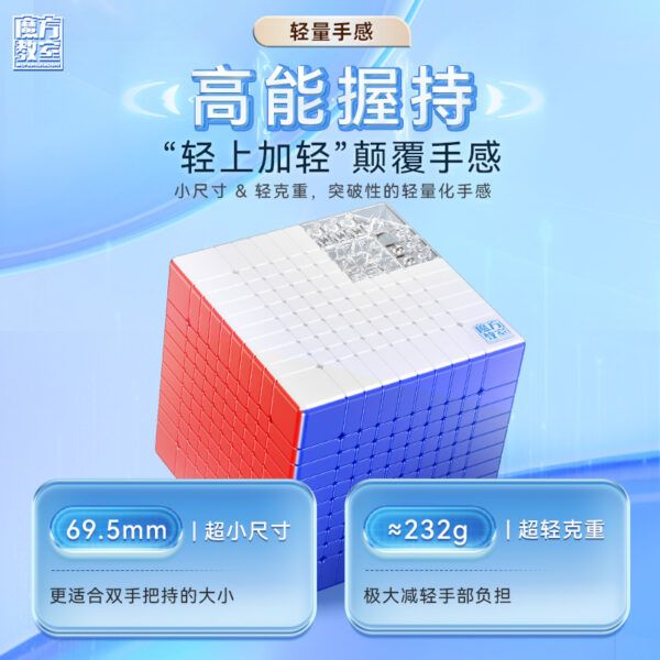 魔域魅龍10十階v2磁力彩色魔術方塊兒童益智趣味高階思維鍛鍊玩具