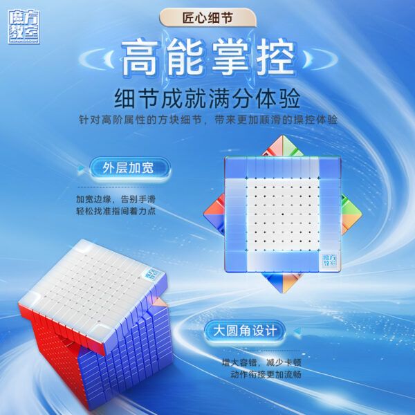 魔域魅龍10十階v2磁力彩色魔術方塊兒童益智趣味高階思維鍛鍊玩具